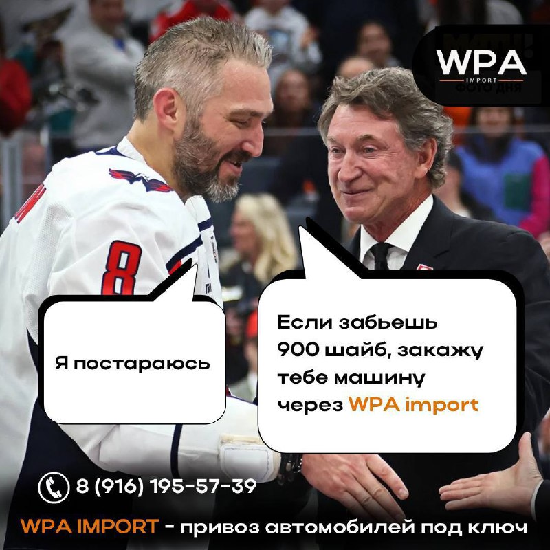 Как купить автомобиль дешевле на 30% с WPA Import