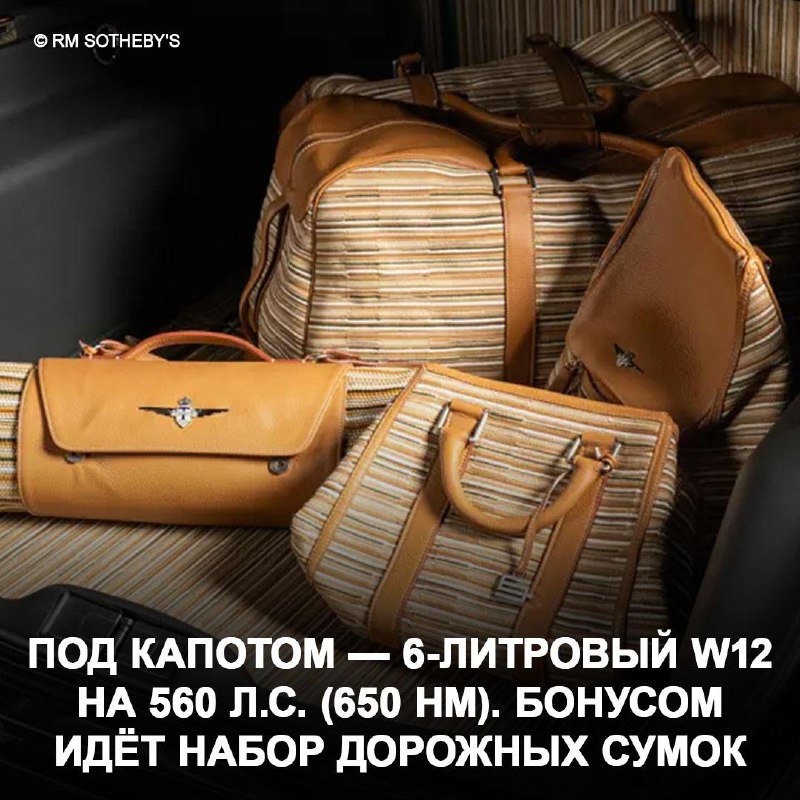 Уникальный аукцион: шутинг-брейк Bentley Continental Flying Star