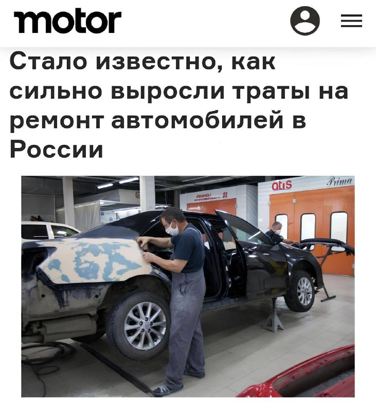 Рост цен на автомобильный ремонт в России