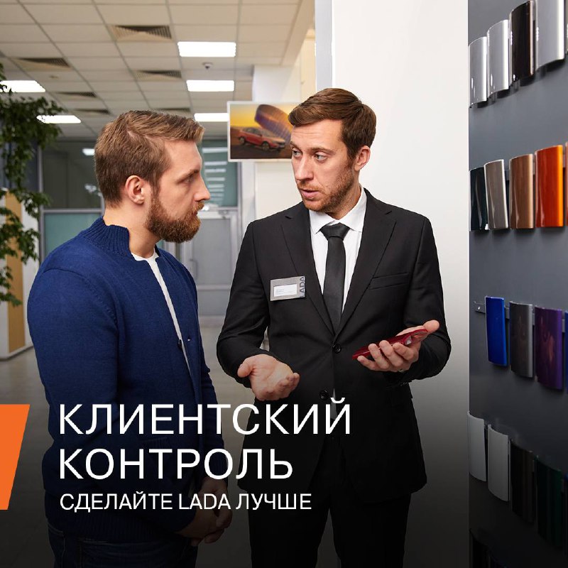 Программа оценки дилерских центров LADA