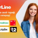 Закрепите свой тариф и сэкономьте до 30%
