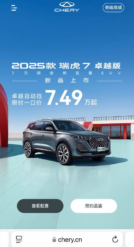 Почему критика Chery Tiggo 7 не учитывает его цену?