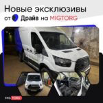 Аукцион автомобилей: новые лоты по выгодным ценам
