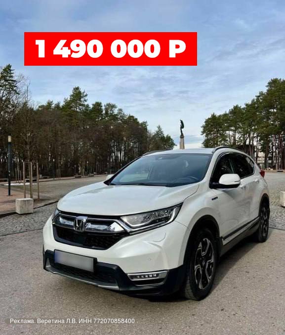 Покупка автомобиля Honda CR-V 2019 года