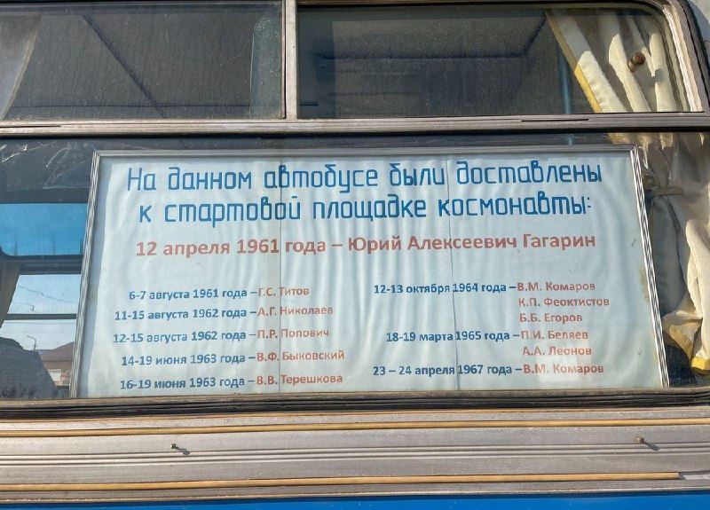История космического автобуса: транспорт Юрия Гагарина