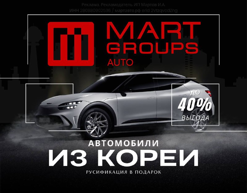 Покупка автомобиля: выгода и удобство заказа из Кореи и Японии