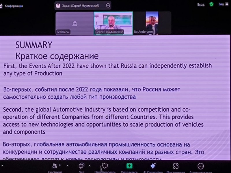 Перспективы автопромышленности: взгляд из России и Китая