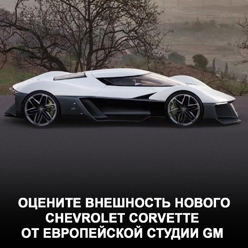 Будущее Corvette: новый концепт от General Motors