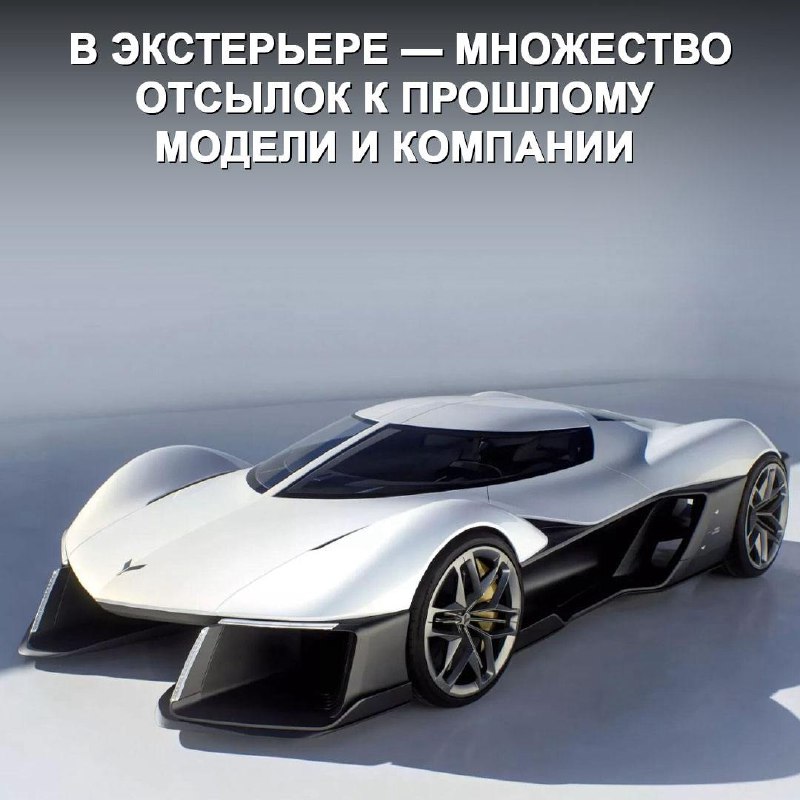 Будущее Corvette: новый концепт от General Motors