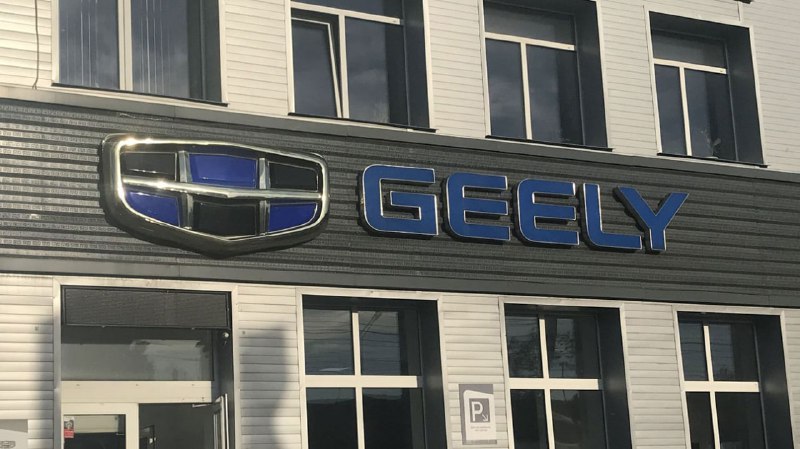 Geely запустит суббренд Vremt в России