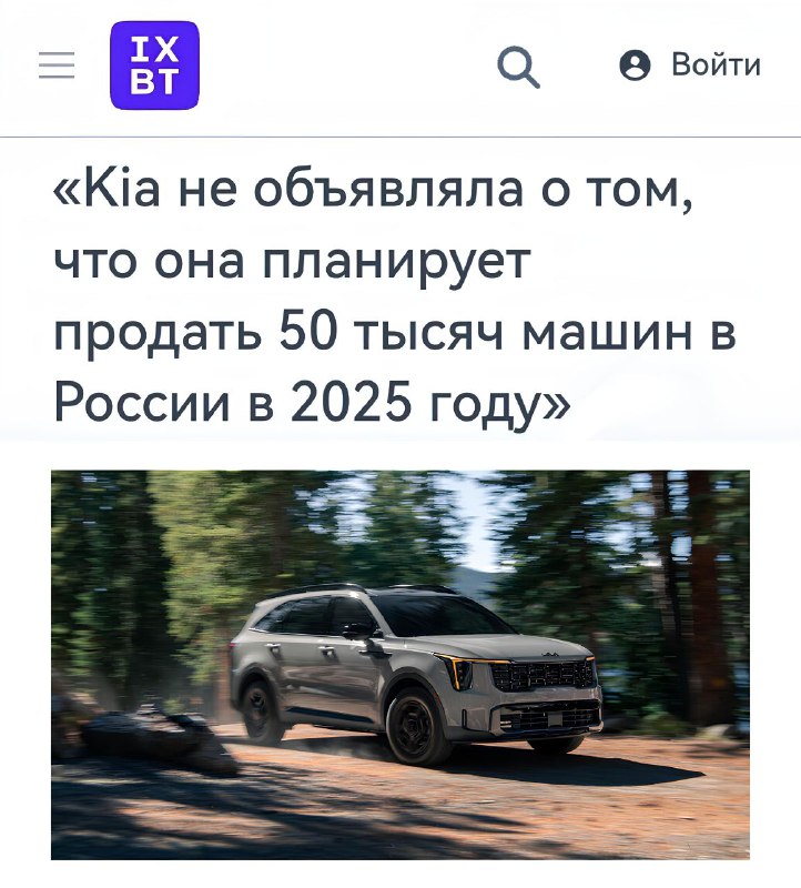 Неясные планы Kia по возвращению на российский рынок