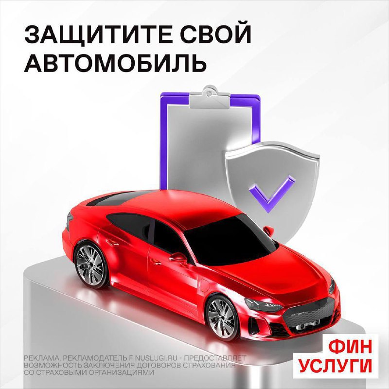 Защита вашего автомобиля: преимущества КАСКО