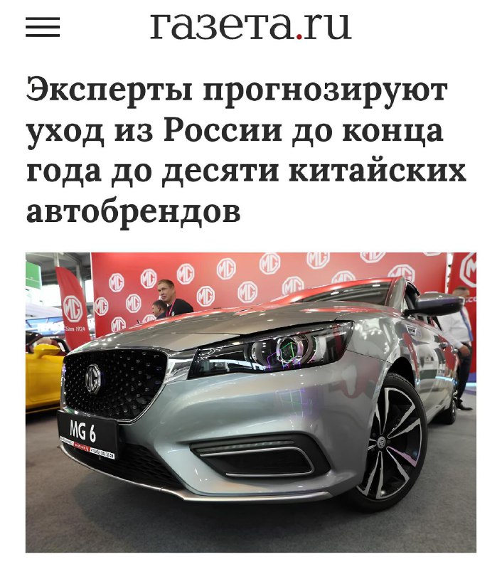 Китайские автопроизводители могут уйти из России