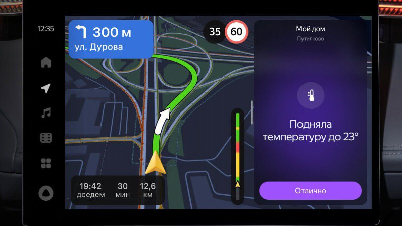 Яндекс Авто: AI-ассистент для удобства вождения