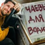 Исследование о чаевых в России: кто и сколько оставляет за услуги