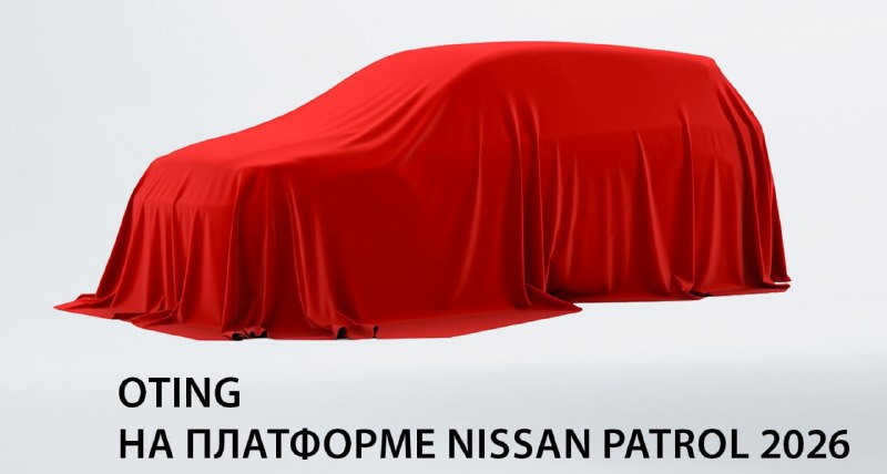 Oting планирует выпуск новых пикапов и внедорожника на базе Nissan Patrol в России