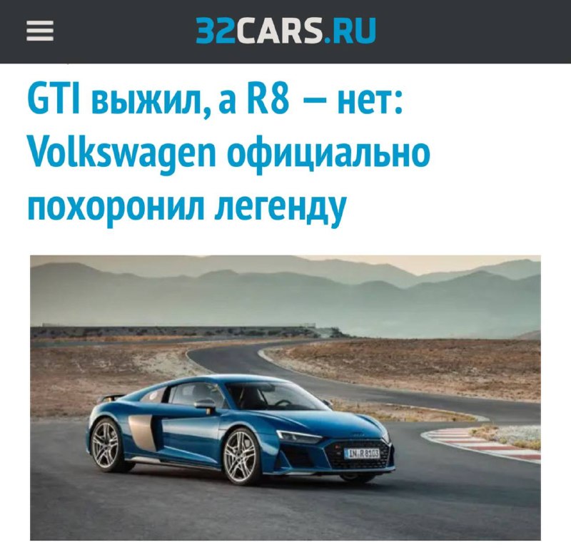 Отменен возвращение Audi R8: планы бренда изменились