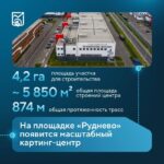 В Москве возведут крупный картинг-центр с современными трассами и образовательными программами