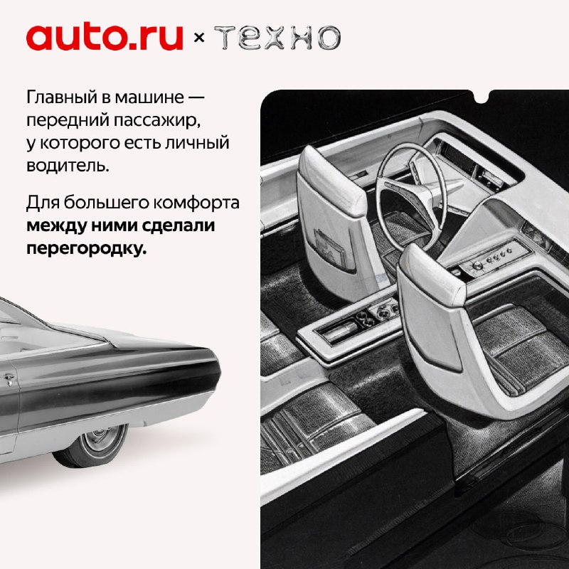 Дизайн и идеи Plymouth XP-VIP: взгляд в будущее 1965 года