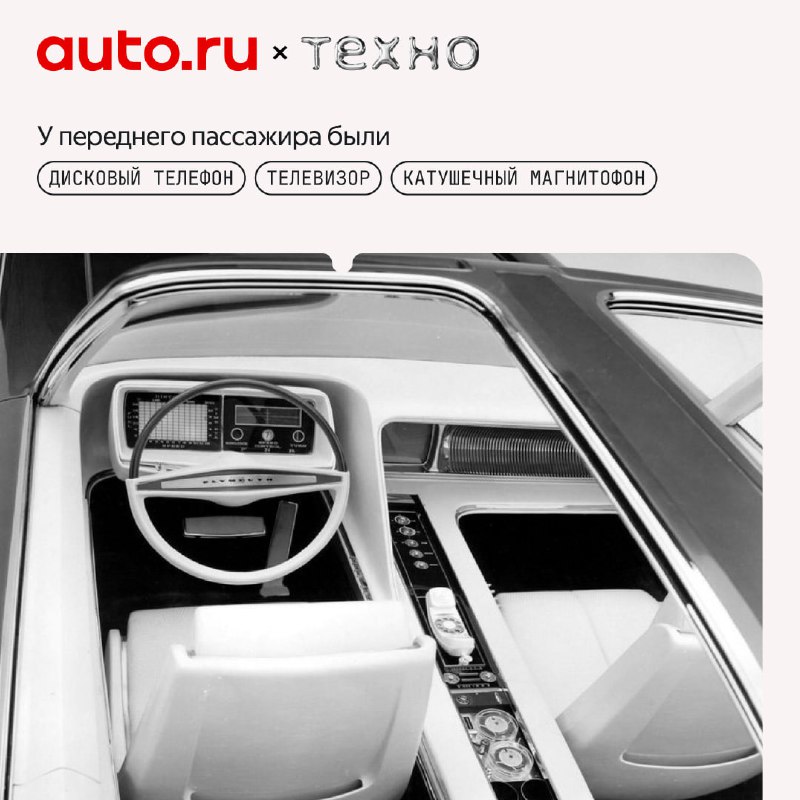 Дизайн и идеи Plymouth XP-VIP: взгляд в будущее 1965 года