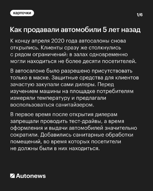 Влияние пандемии на рынок автомобилей: цены и популярные модели в 2020 году