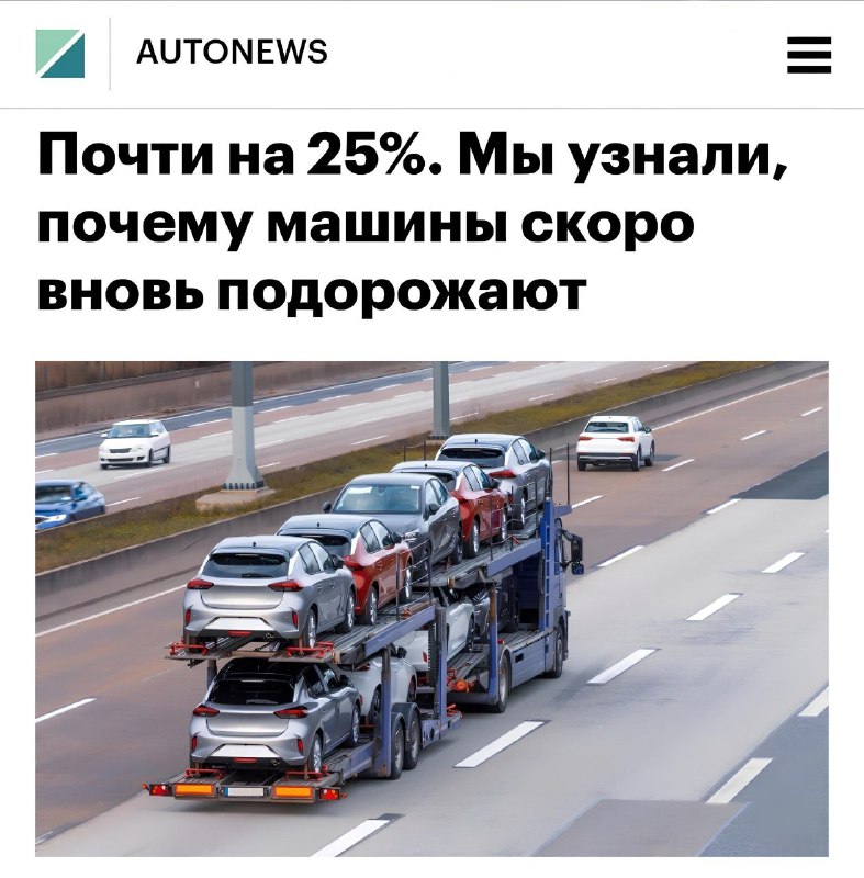 Влияние новой методики расчёта утилизационного сбора на стоимость автомобилей в России