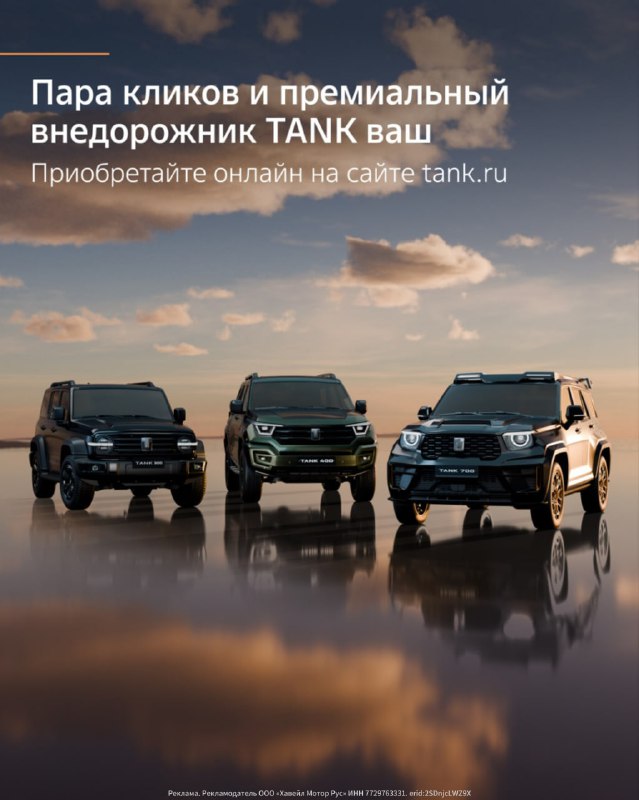 Обзор внедорожника TANK 300: надежность и технологичность для приключений