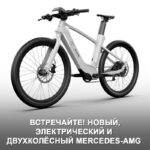 Новый электровелосипед Mercedes-AMG F1 City Edition: цена и особенности