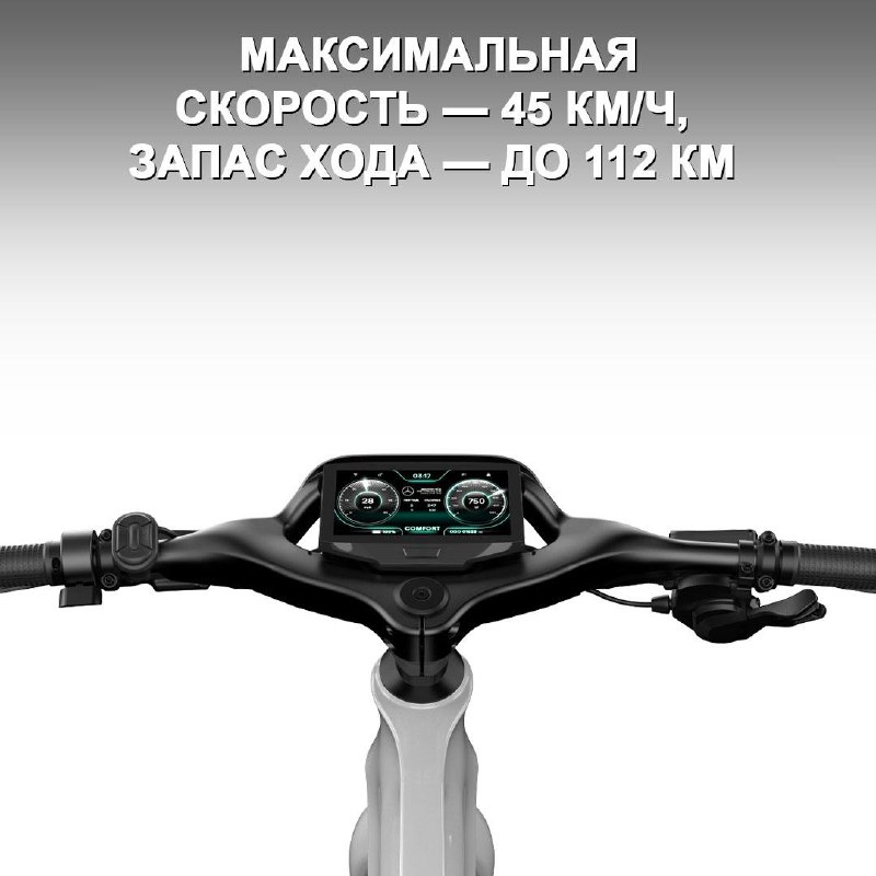 Новый электровелосипед Mercedes-AMG F1 City Edition: цена и особенности