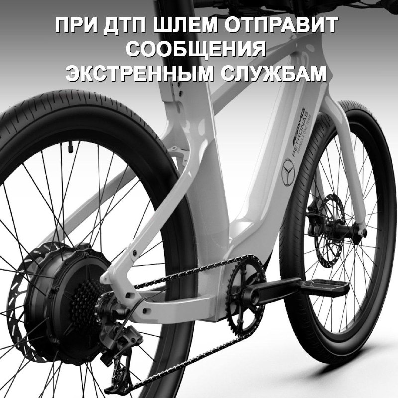 Новый электровелосипед Mercedes-AMG F1 City Edition: цена и особенности