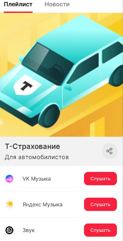 Когда в дороге: популярные музыкальные предпочтения автомобилистов во время пробок