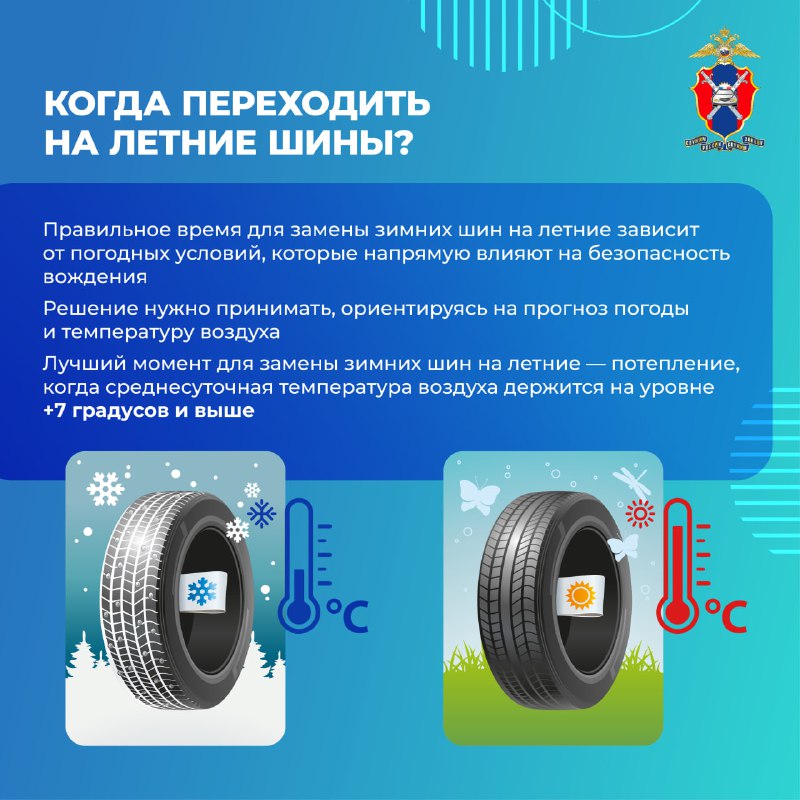 Когда и как правильно менять сезонные шины для безопасной эксплуатации автомобиля