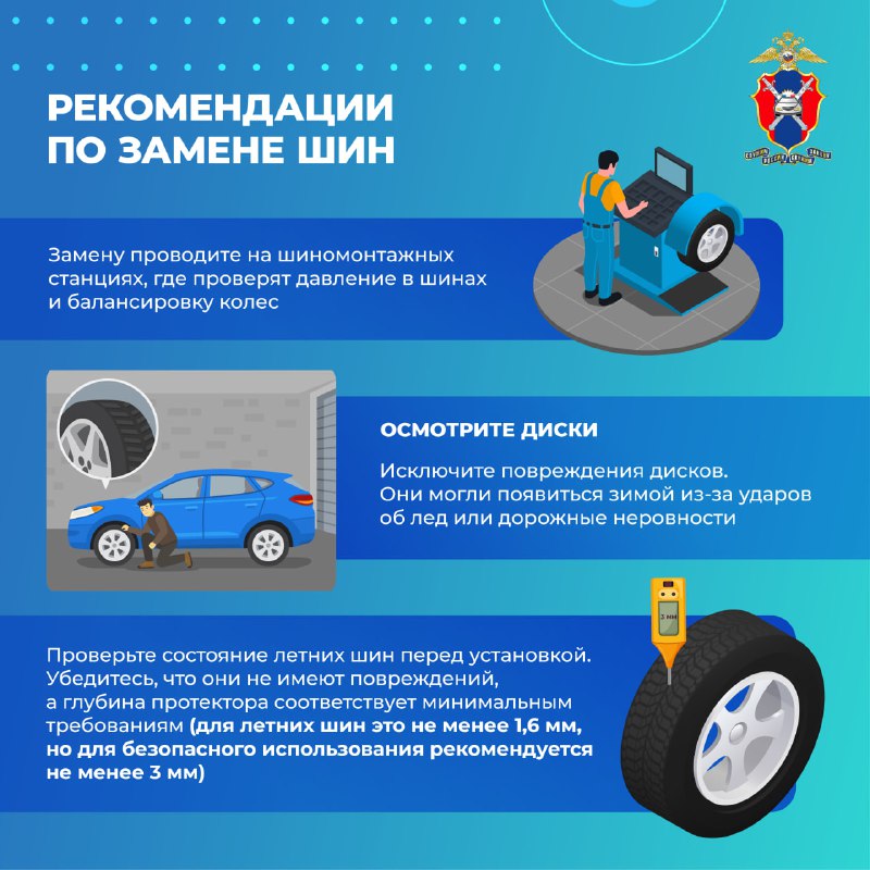 Когда и как правильно менять сезонные шины для безопасной эксплуатации автомобиля