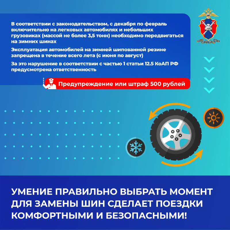 Когда и как правильно менять сезонные шины для безопасной эксплуатации автомобиля