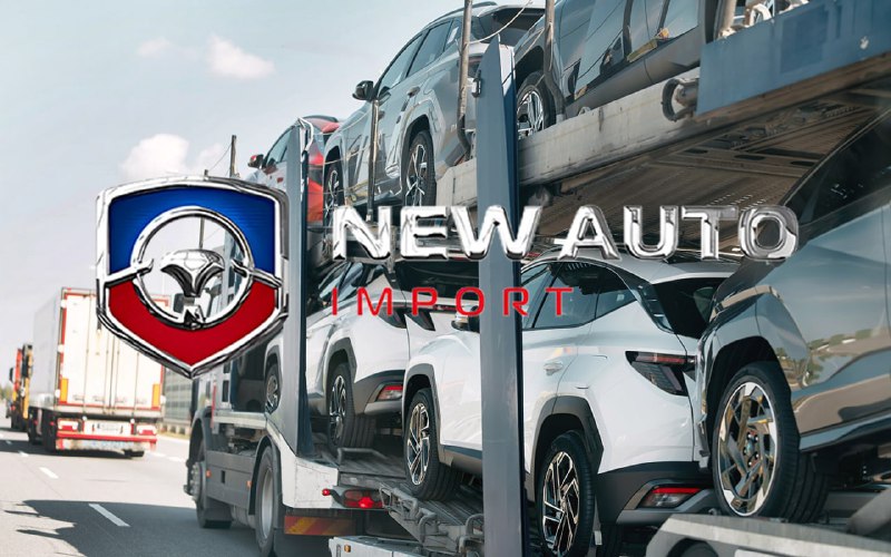 Преимущества приобретения авто из-за границы у компании New Auto