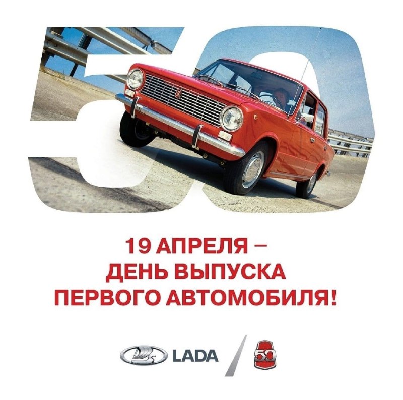 История и юбилей легендарной модели ВАЗ-2101 «Копейка»