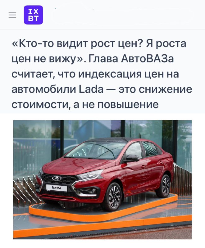 АвтоВАЗ опровергает рост цен на свои автомобили
