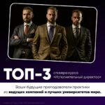 Как стать успешным руководителем: обучение и карьерный рост
