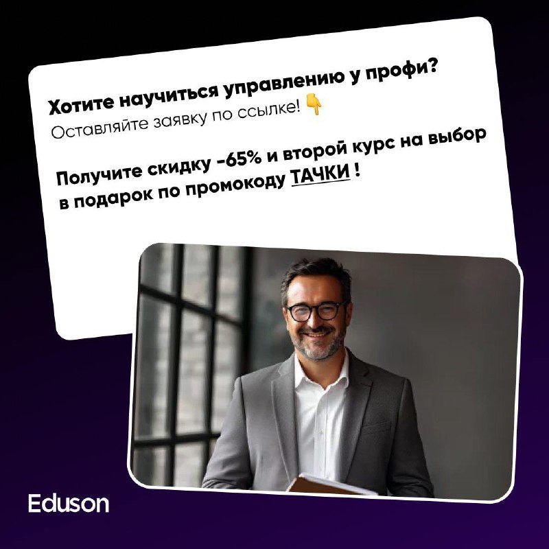 Как стать успешным руководителем: обучение и карьерный рост