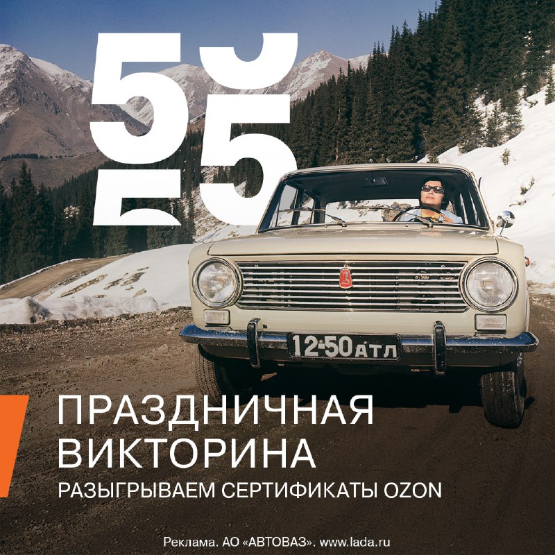 Уникальный конкурс с путешествием во времени и подарками от OZON