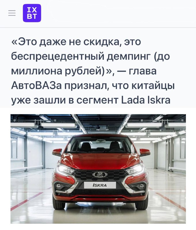 Автовладелец обеспокоен ценовой конкуренцией на рынке российских автомобилей