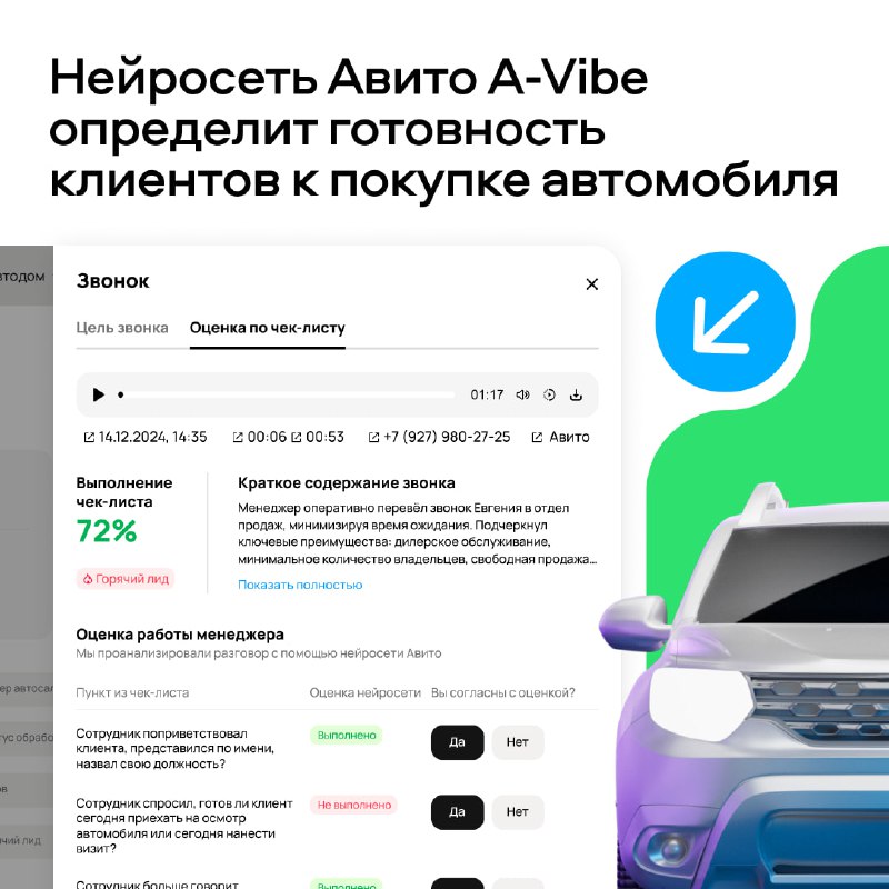 Автоматизированная нейросеть помогает автодилерам возвращать потерянных клиентов
