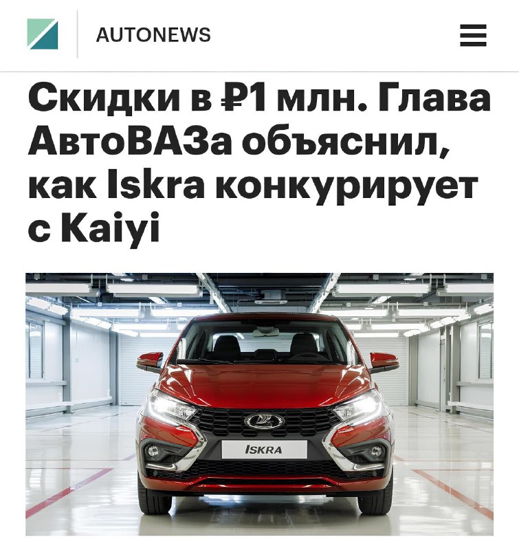 Глава АвтоВАЗа заявил о ценовом демпинге на китайские автомобили и его последствиях