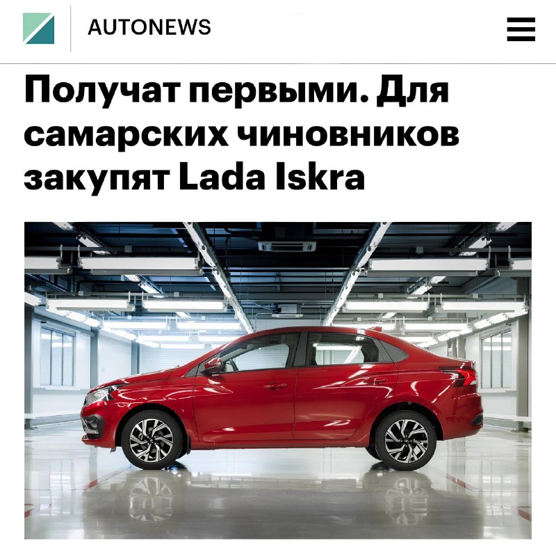 Самарские власти планируют перейти на новые модели Lada из-за нехватки AURA