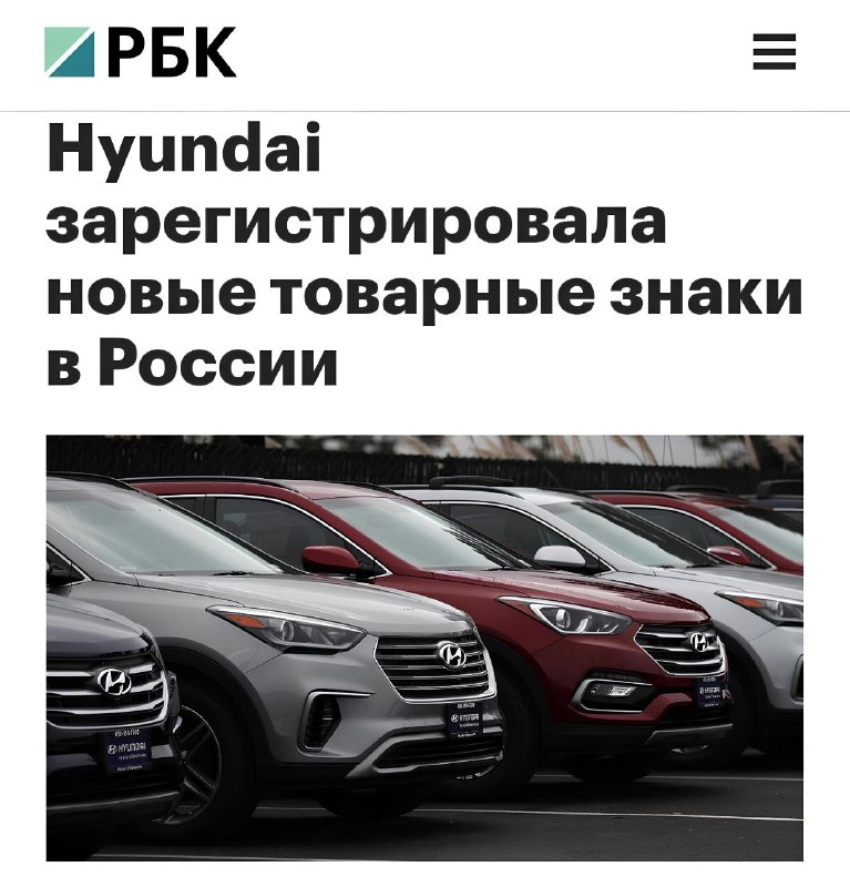 Hyundai готовится к возвращению на российский рынок через регистрацию товарных знаков