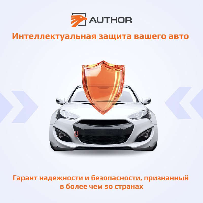 Защита автомобиля: современные методы предотвращения угона