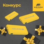 Путешествия как источник счастья и возможность выиграть ценные призы