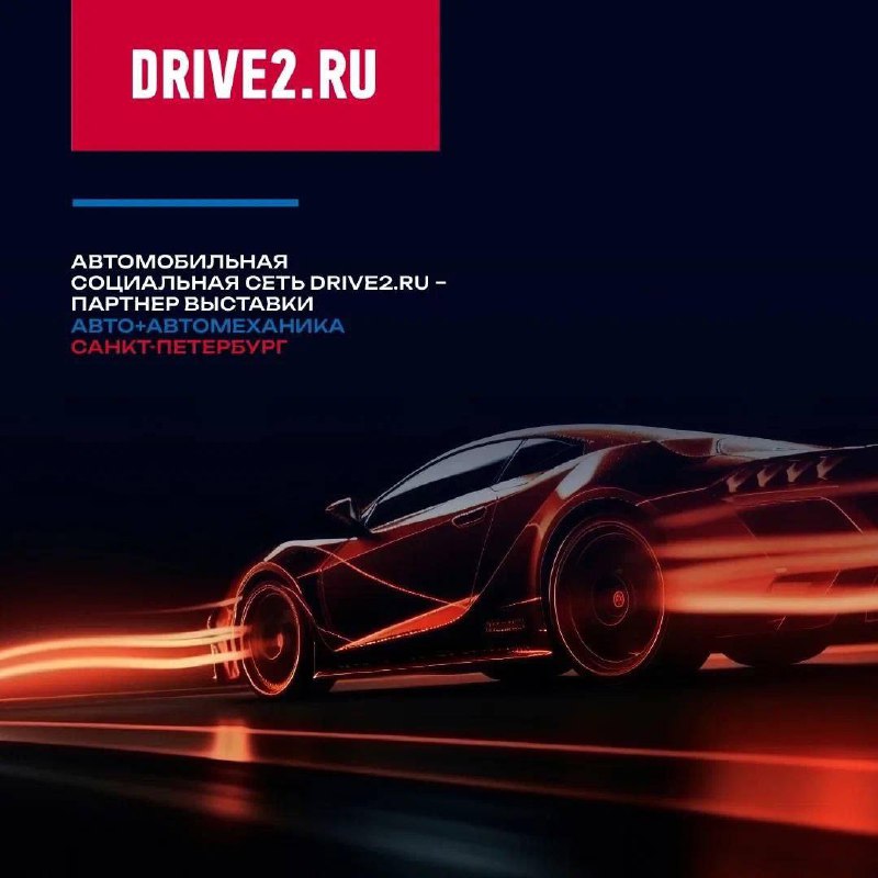 Конструкция и инновации на выставке «Авто + Автомеханика Санкт-Петербург 2025»