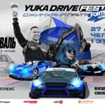 Старт соревнований YUKA DRIVE FEST в Челябинске: захватывающие заезды и автомузей