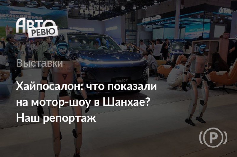 Особенности современных автосалонных мероприятий в Китае: влияние стриминговых платформ